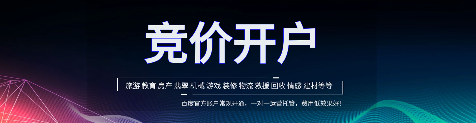 大兴安岭信息流托管